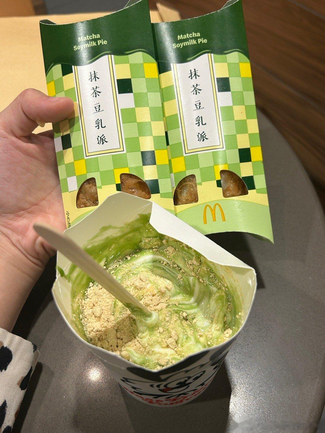 麦当劳抹茶豆乳派 抹茶豆乳麦旋风盒马松松面包卷肠粉 小笼包#美食分享# ​​​