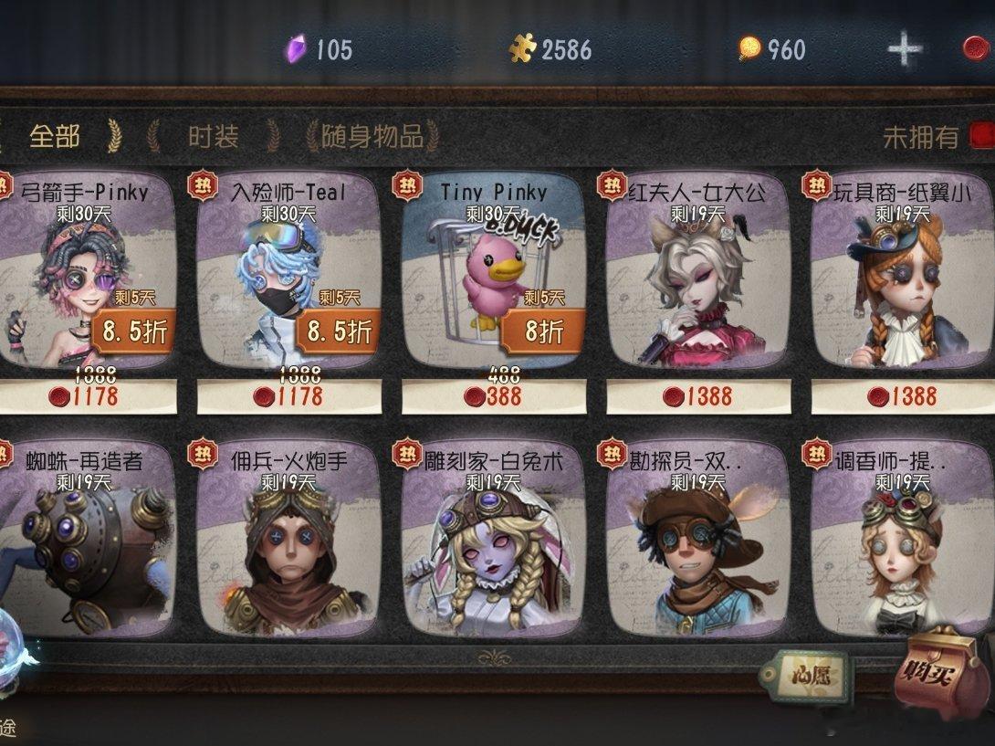 第五人格第五人格第五人格赛事 第五人格◎下手了吗？商城上新内容你们都搞定了吗？记