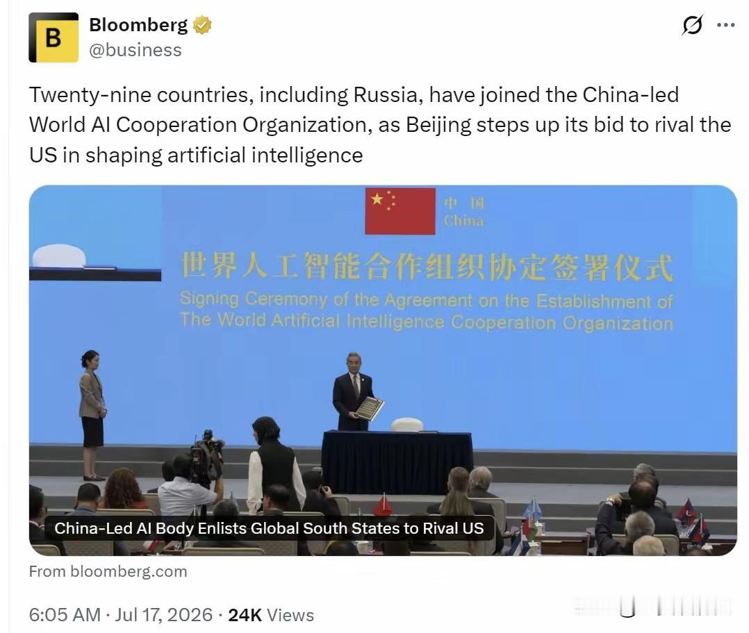 彭博社今天（7月17日）报道：“包括俄罗斯在内的29个国家已加入由中国主导的世界
