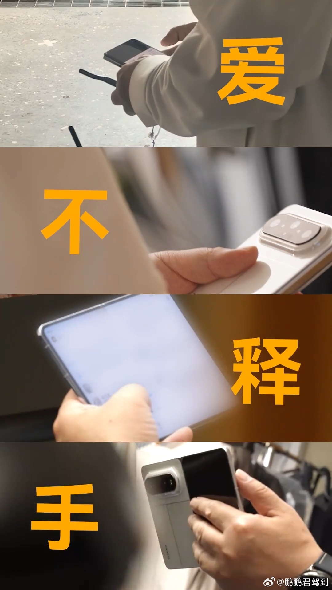 华为大阔折 Pura X Max，也是全球首款大阔折叠屏手机正式被余承东官宣了。