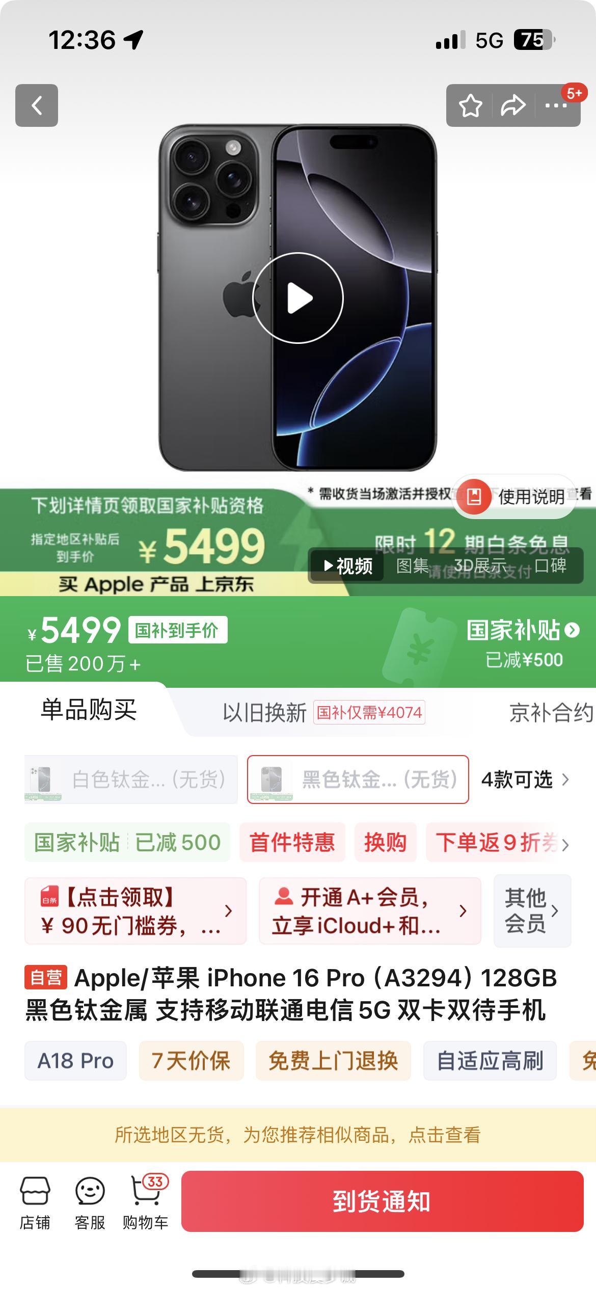 国补版iPhone16Pro被抢空都说128GB的iphone没有体验感，抢购的