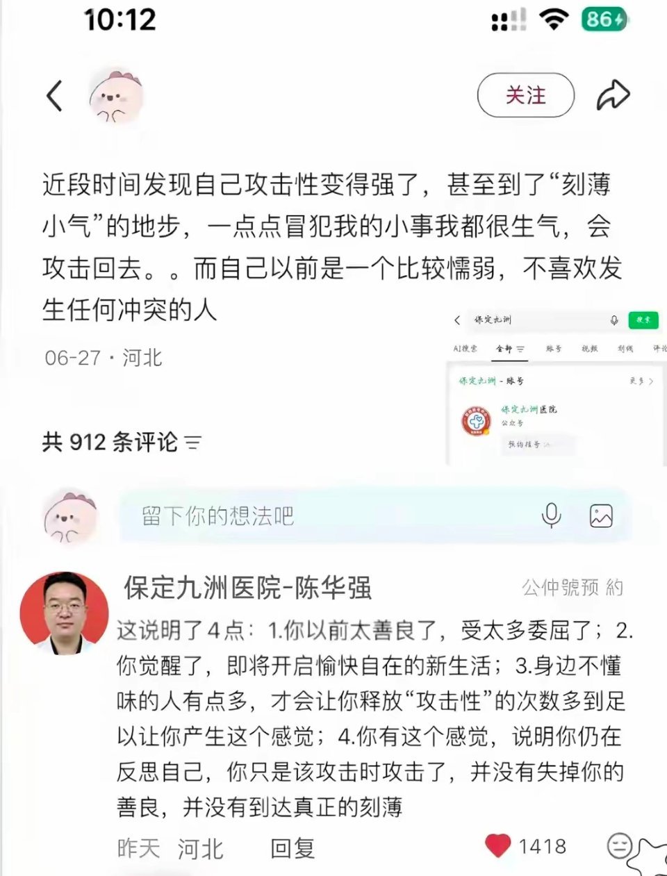 感谢保定九州医院的陈华强。 