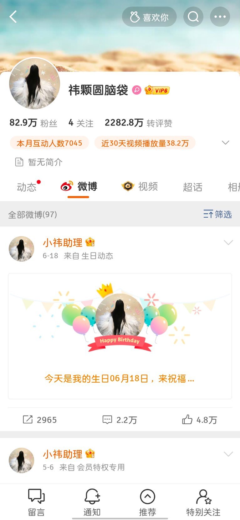❓你知不知道你已经一个多月没有发博了 哈喽？你在吗 