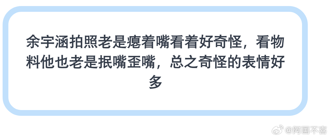 余宇涵那个是带点玻尿酸的微笑唇吧