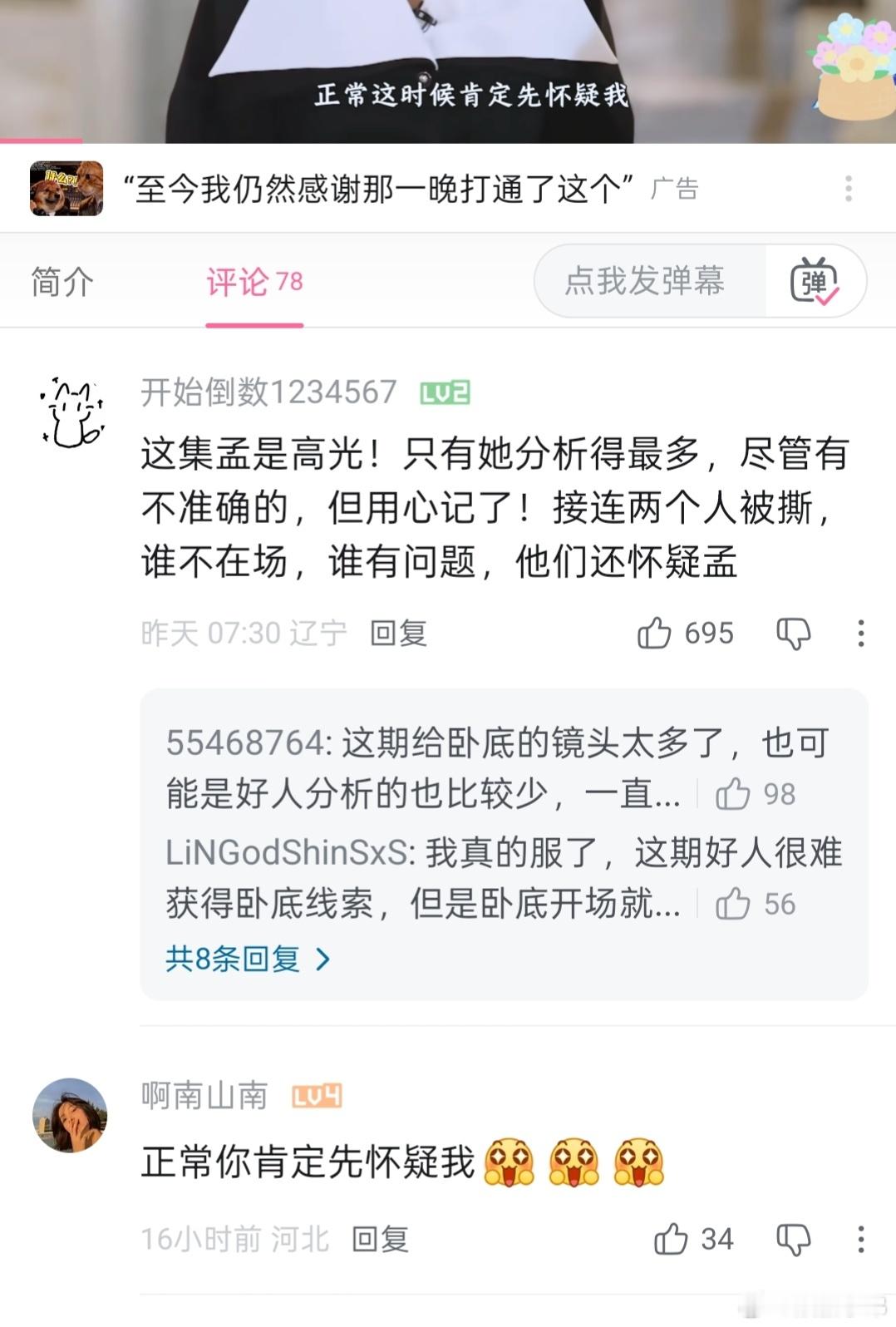 孟子义的高光 t: 原 来 昨 天 被 黑 这 段 实 际 上 是 孟 子 义 