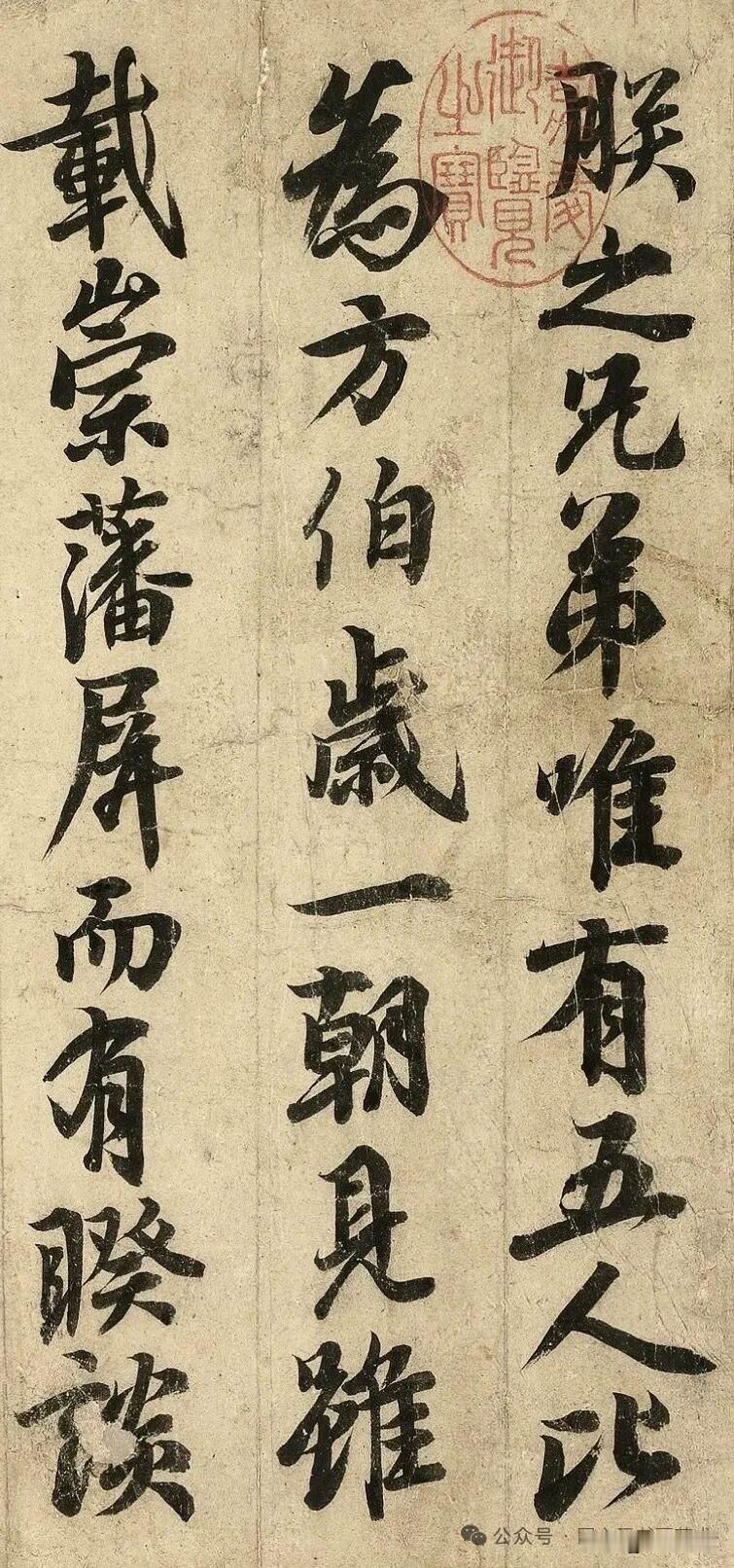 唐玄宗李隆基的书法竟如此潇洒，看李隆基的书法，只觉得不愧为缔造了“开元盛世”的男