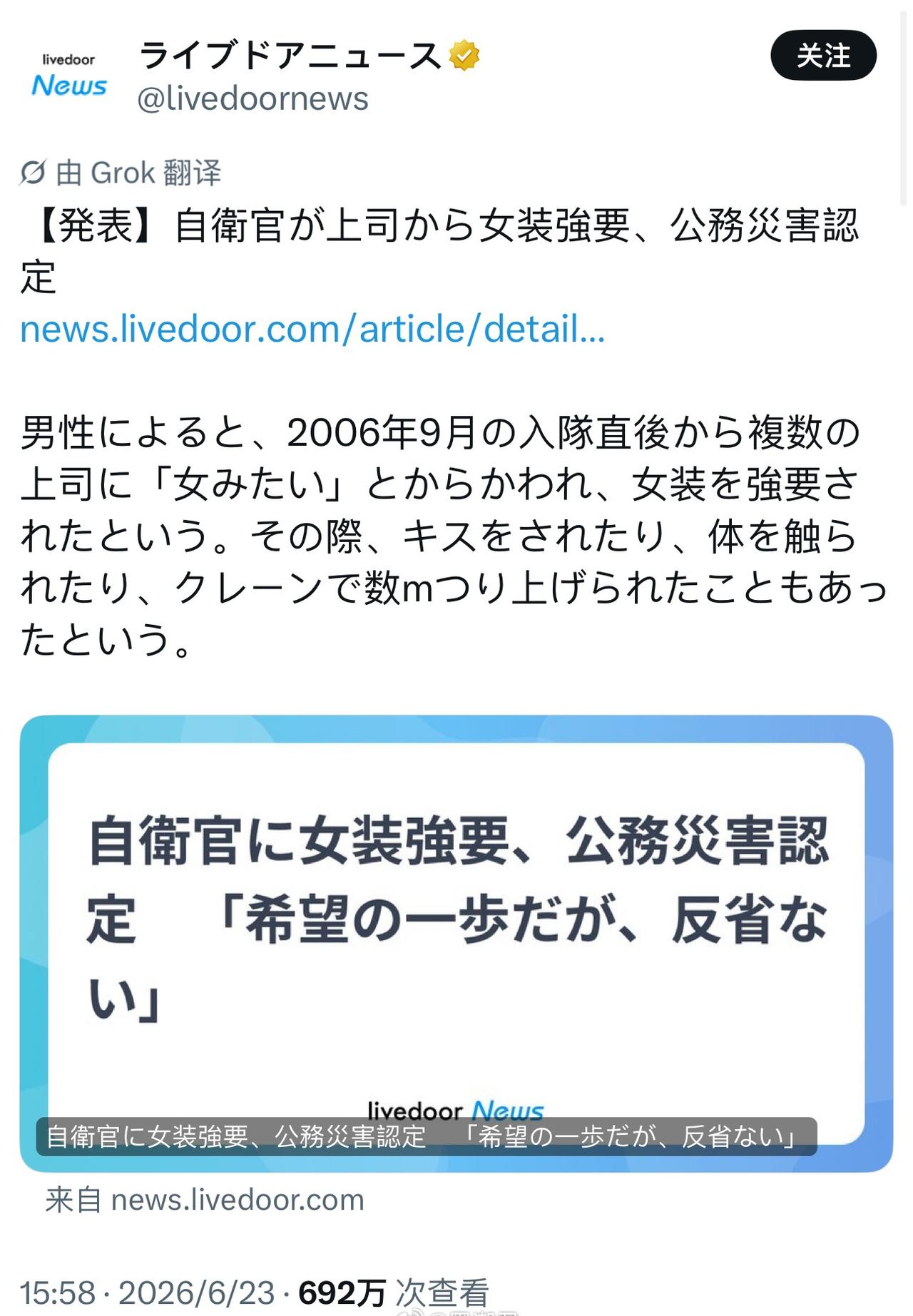 近期日本🇯🇵自卫队大新闻：
一般日本男性。2006年9月参加自卫队后不久，他