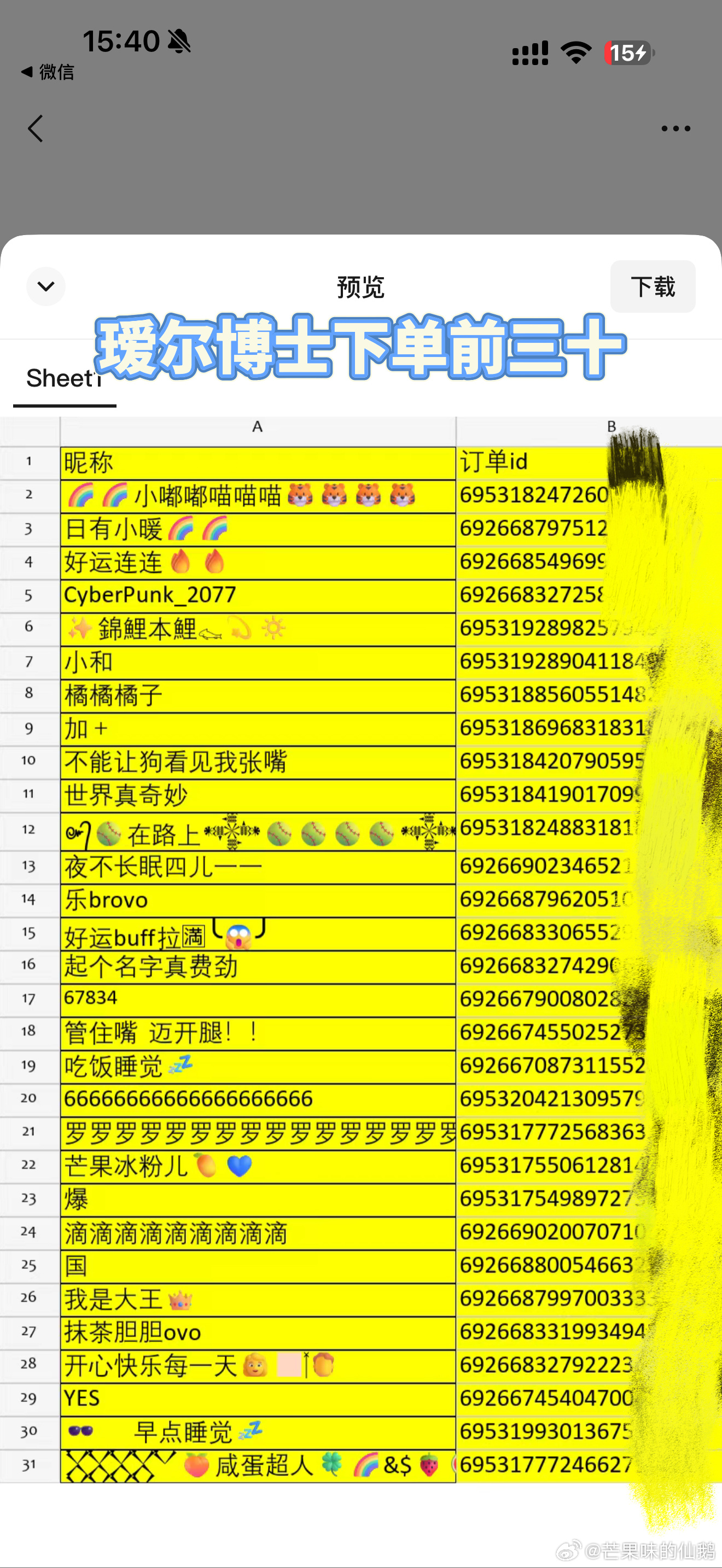 这是昨天的请客 明天中午12点 下单前三十姐姐依旧自掏腰包请客哈