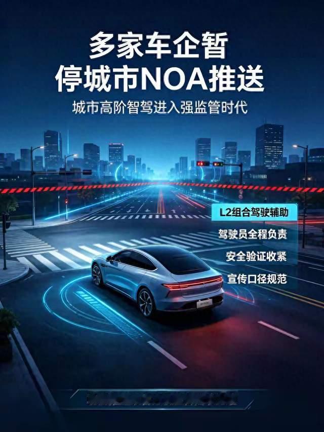 官方重磅新规：严禁车企将消费者当小白鼠