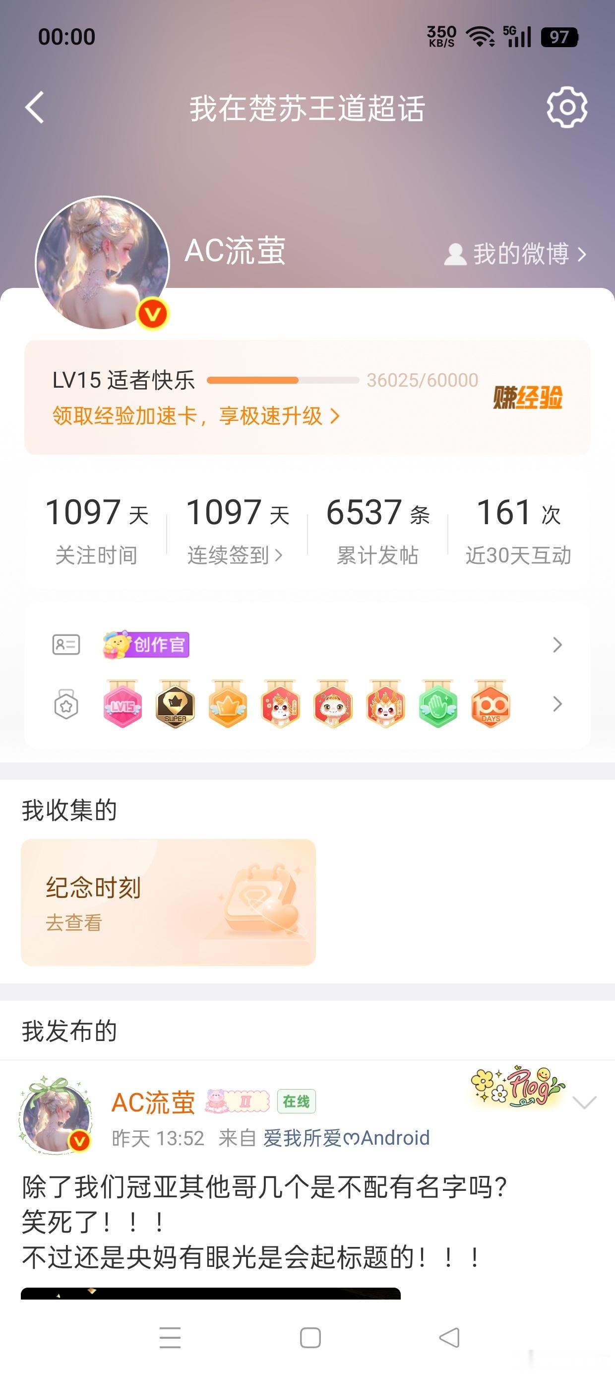 姐妹们617快乐！别忘了领福袋15级254天记录📝 