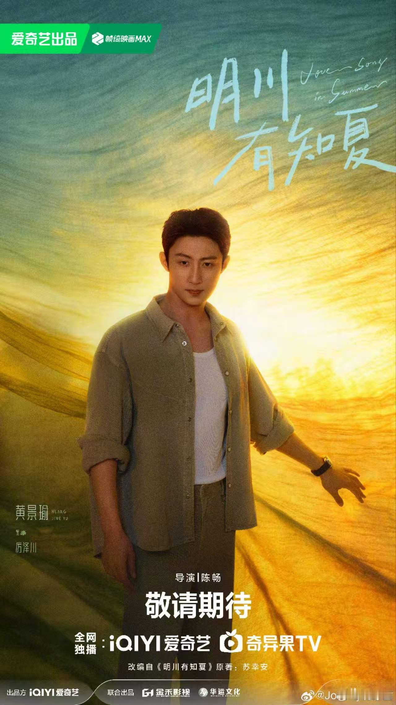 第一次见这么迅速的二搭黄景瑜徐若晗二搭速度 内娱二搭天花板说的就是他俩吧，黄景瑜