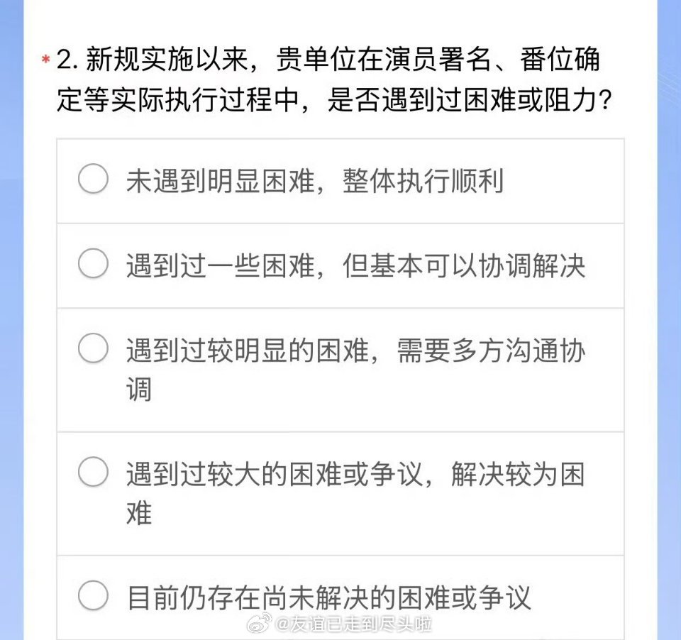 广电调研新规演员番位署名执行情况我个人的感觉是以前大部分的剧是不存在署名问题的，