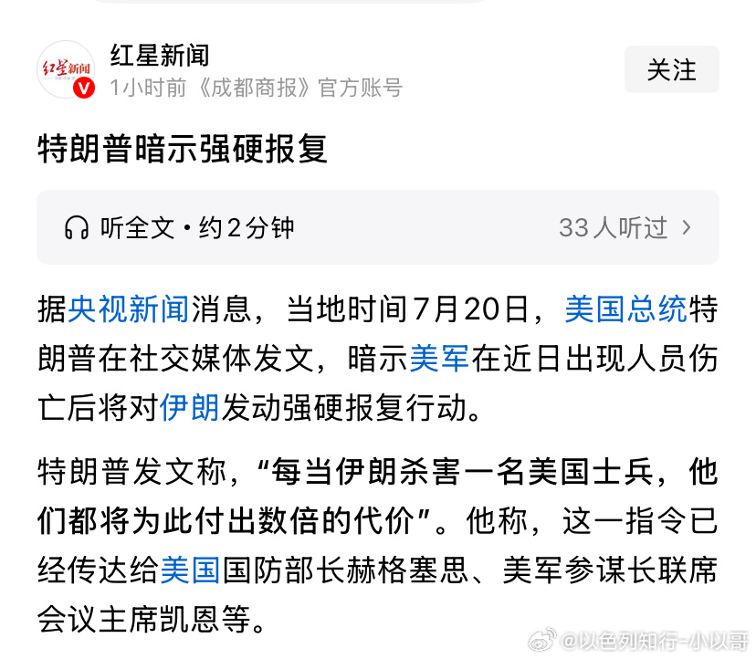 打伊朗革命卫队非法控制霍尔木兹海峡，袭击商船的行为当然该打。既然国际社会和联合国