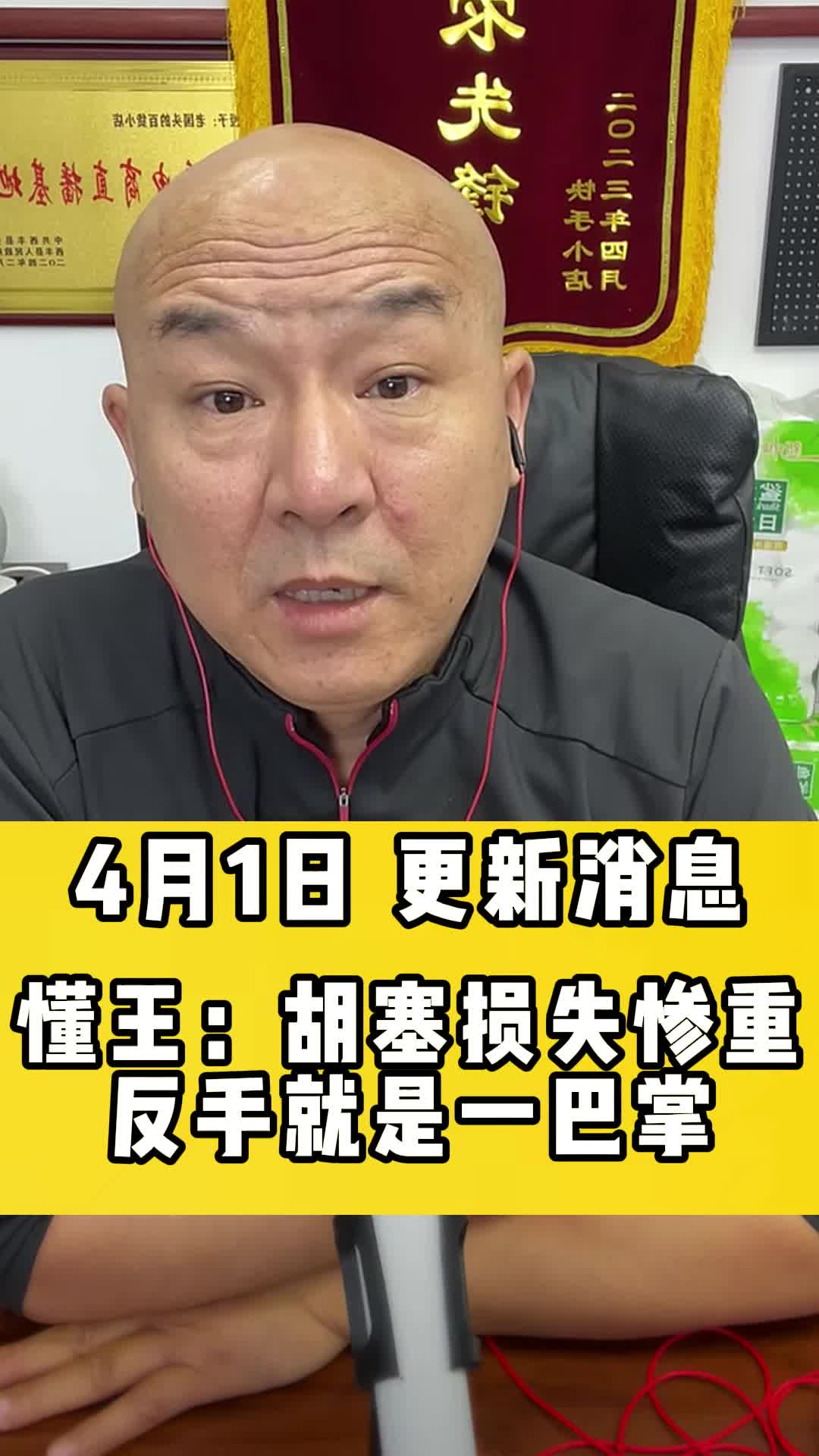国哥说热点 国哥很努力