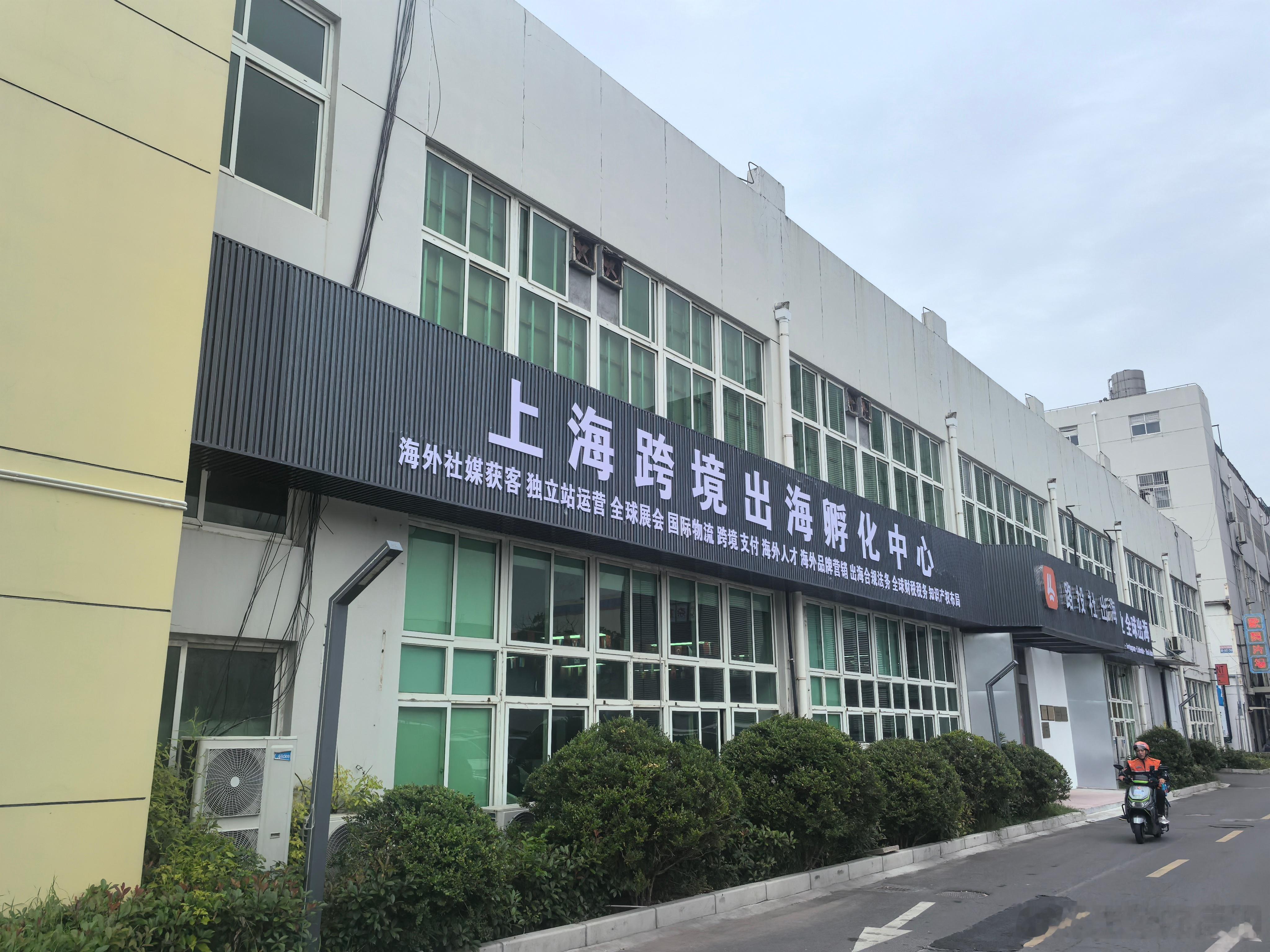 要为热爱的东西奔跑，走路可能真的有点来不及了。比如出海 上海·路投社出海