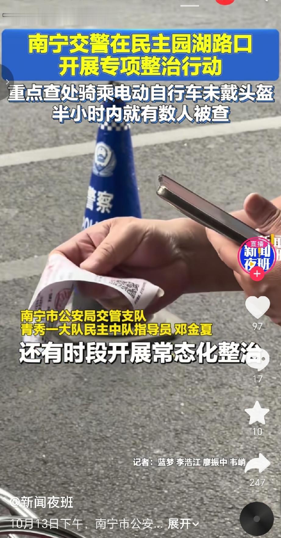 10月13日下午，南宁市公安局交通管理支队青秀一大队在民主园湖路口开展专项整治行