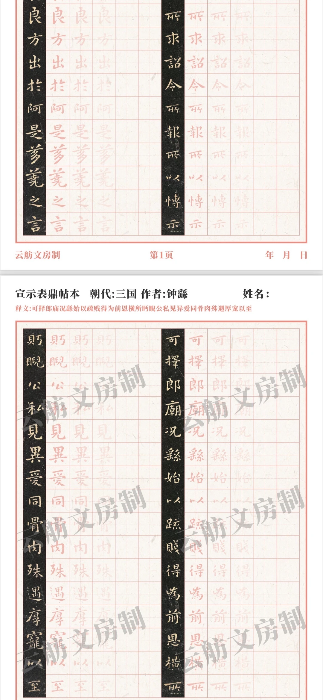 被这字帖硬控的快乐！练字打卡