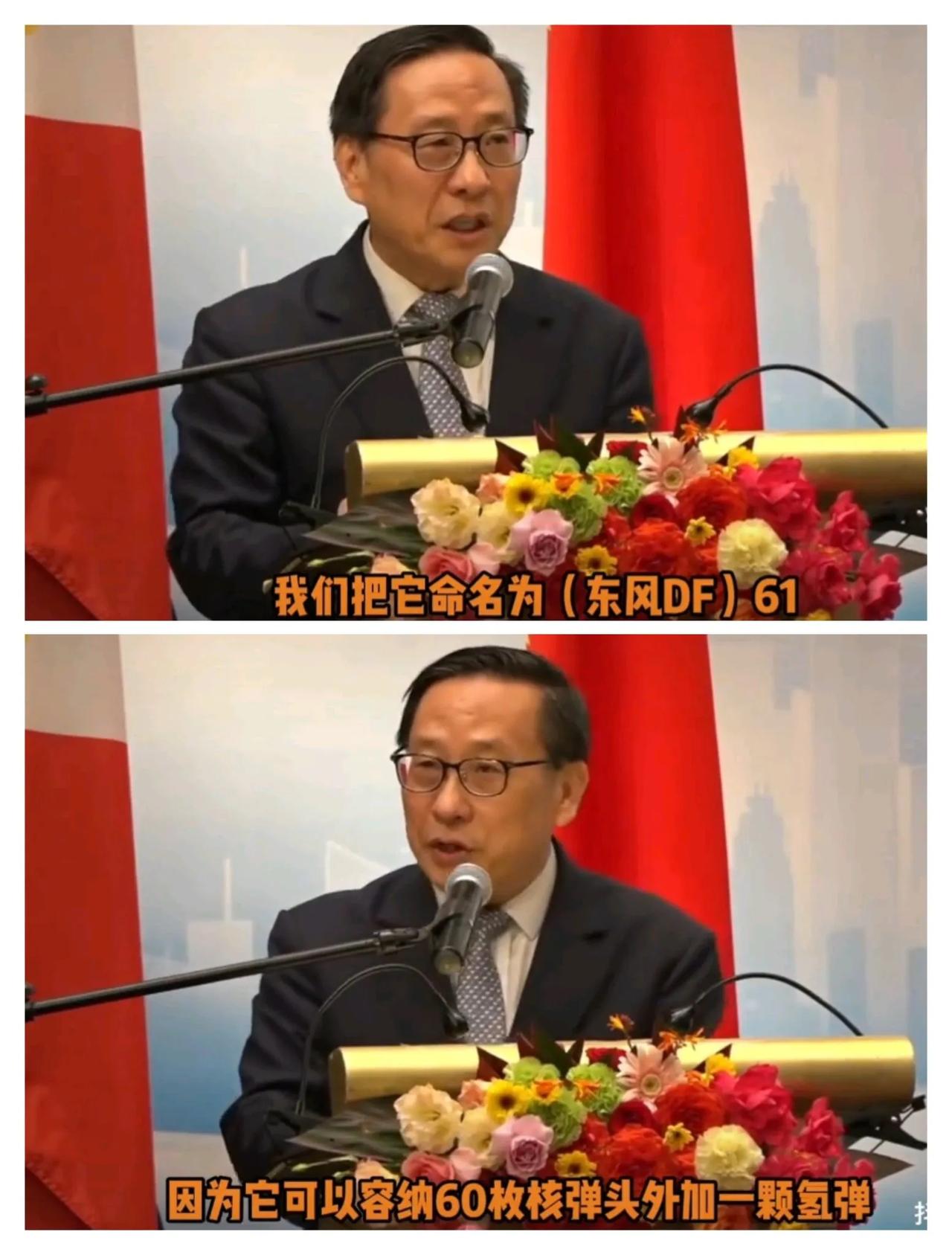 高志凯在菲律宾当地的一个论坛，给菲律宾人解释了一下东风61导弹中61这个数字的意