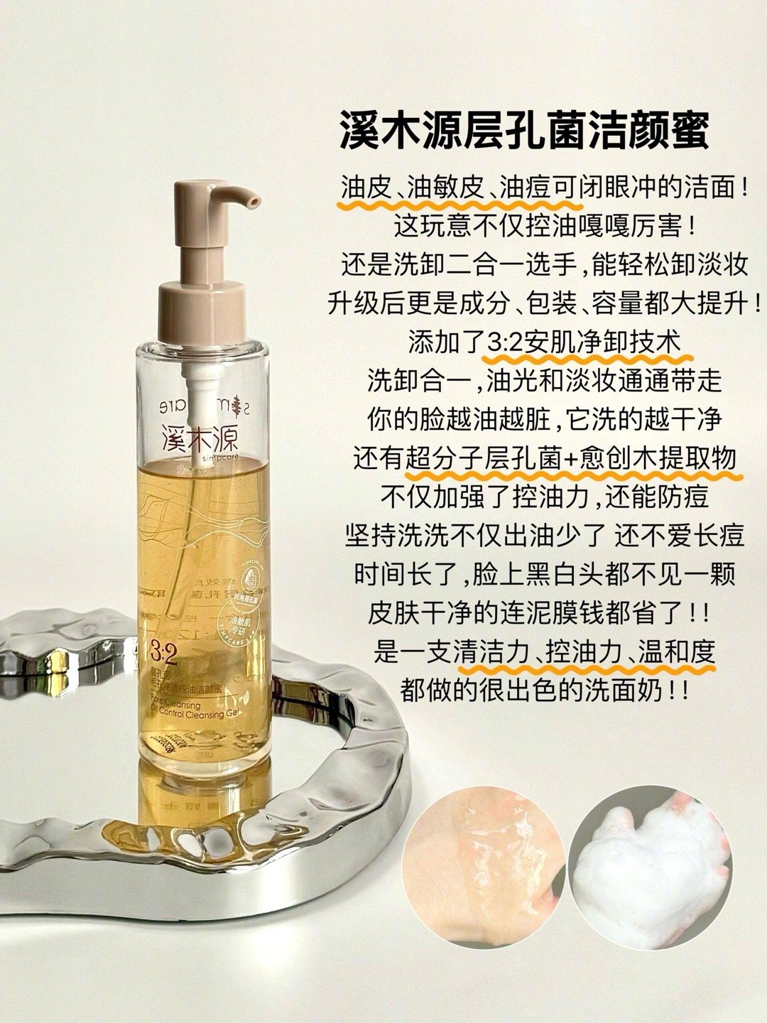 6款平价洗面奶大盘点来了✍️平价好用💕不挑人大家按需选择✅抄作业即可 ​​​