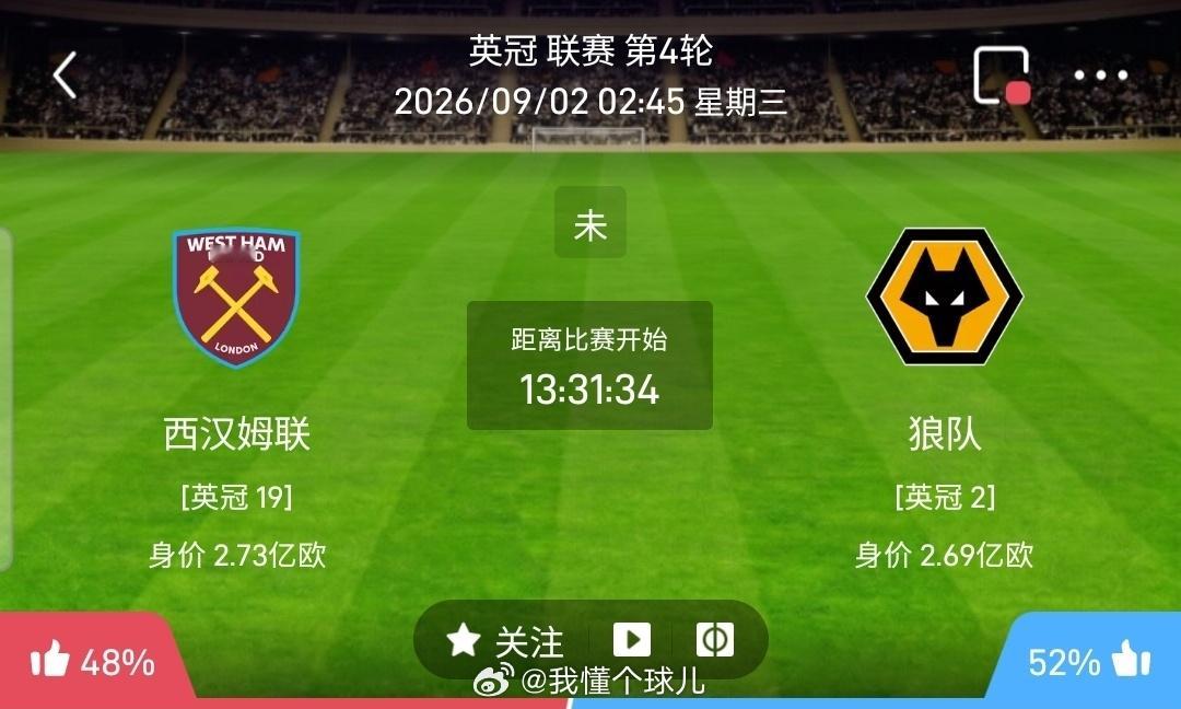 【足球】周二003英冠方向：西汉姆联vs狼队英冠：西汉姆联VS狼队时间：2026