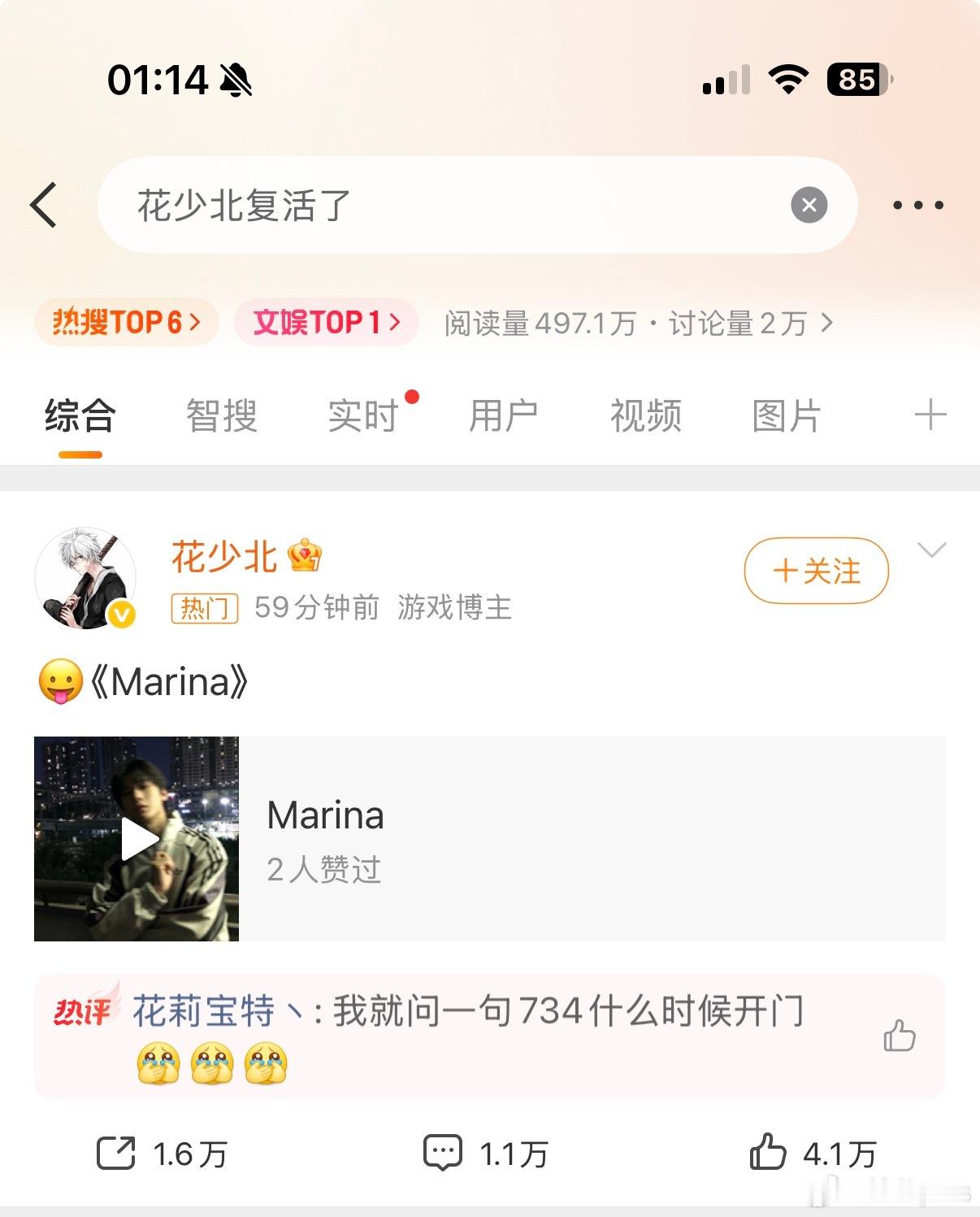花少北复活了 咋真复活了我去 ​​​