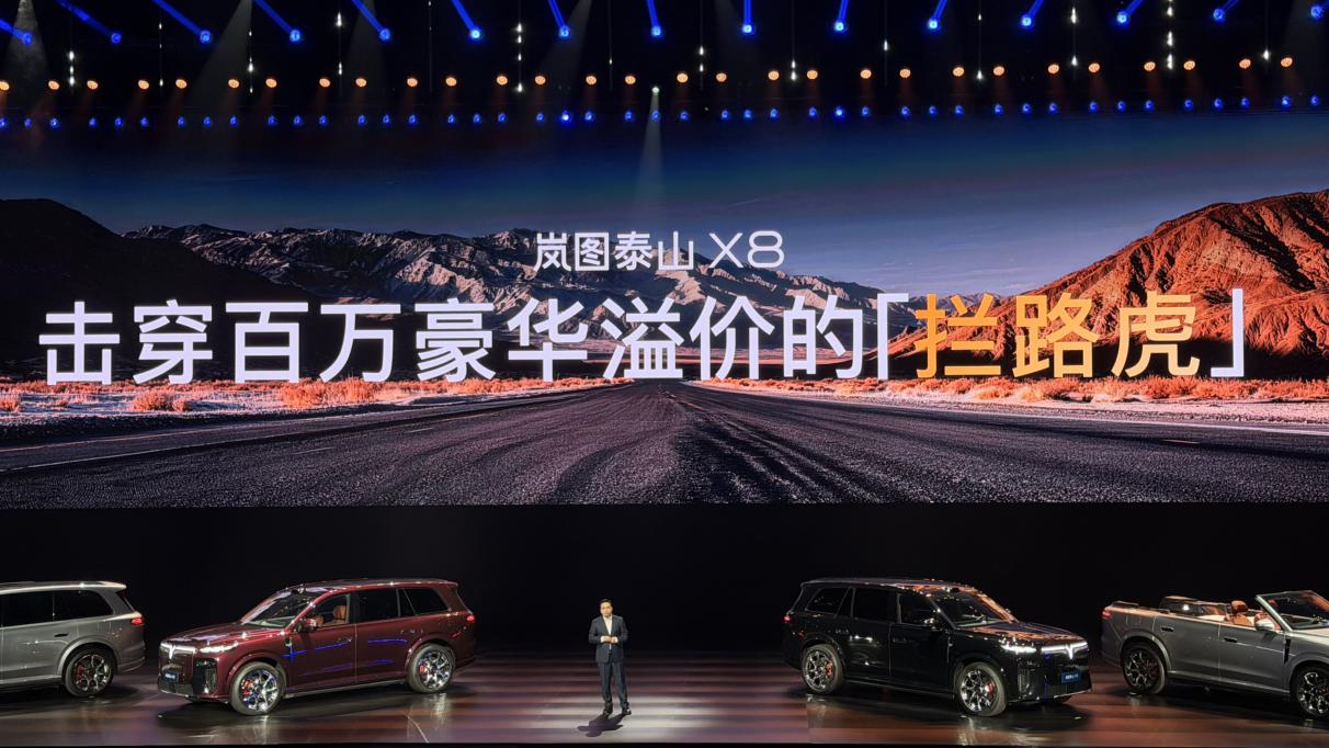 实名羡慕了…
大五座的泰山X8…
选齐三腔空悬、后轮转向、800V架构、四激光雷
