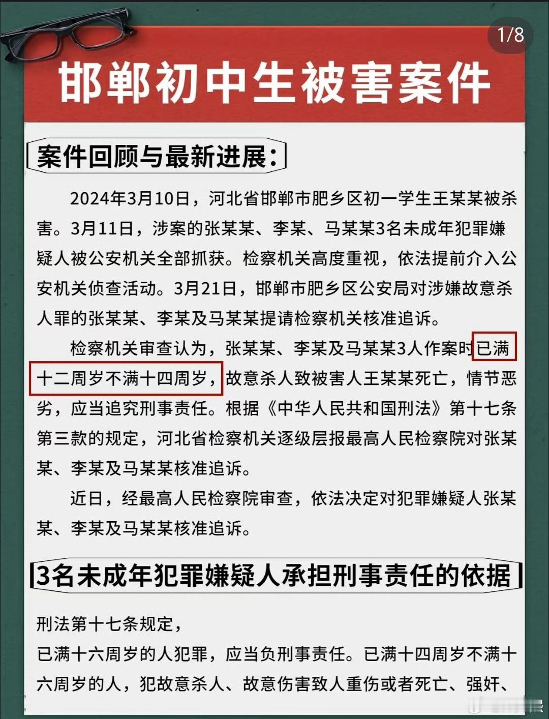 初中生杀害同学埋尸案细节披露作案动机竟然是因为被害人手机内有191块钱....起