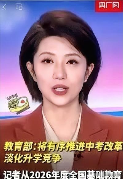 昨晚听到这条政策，整个人愣住。
2026年起，民办学校不得跨区掐尖，优质高中名额