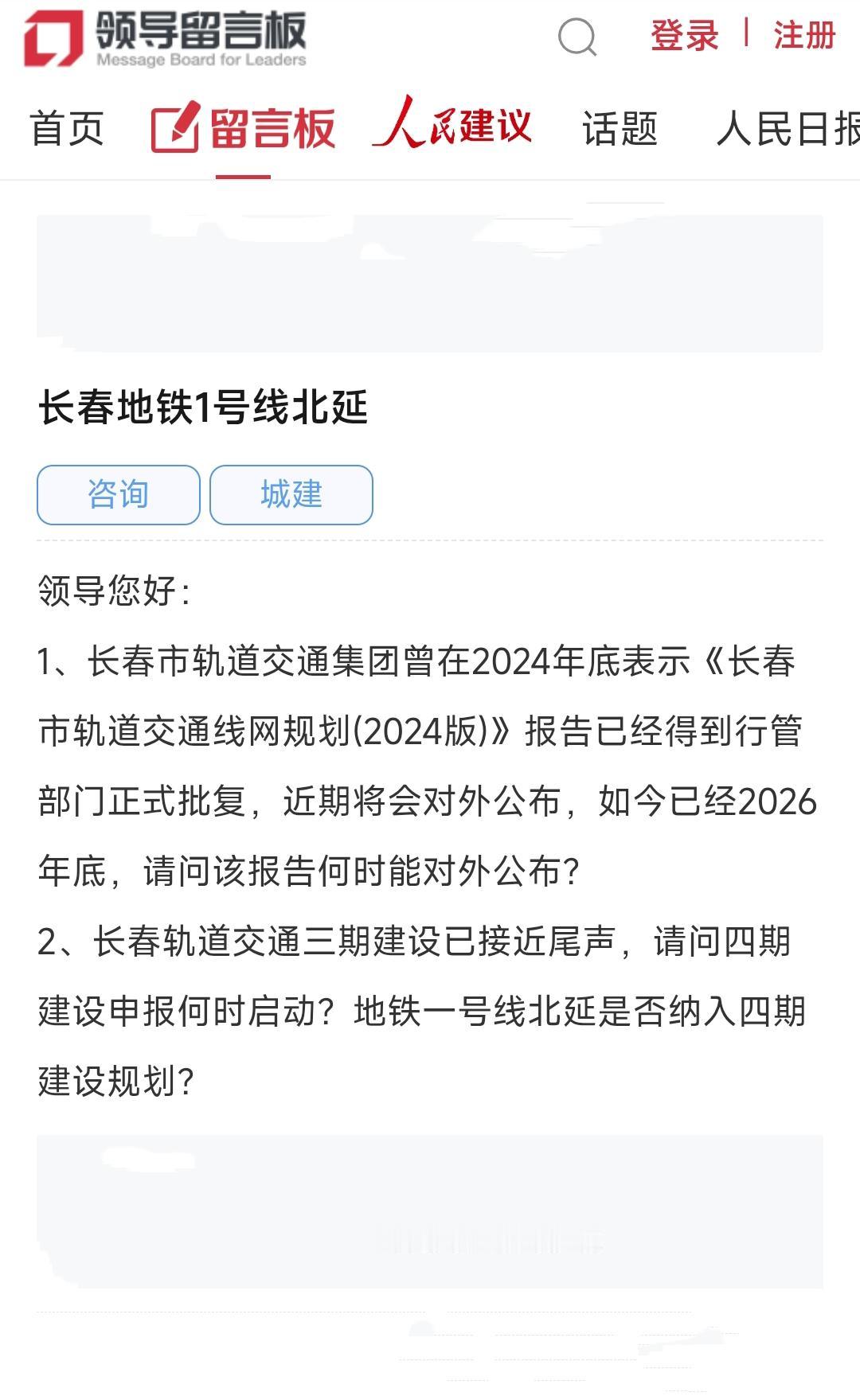 目前来看长春南部发展得很不错，北部稍显逊色。具体来说长春南部的地铁线路一条接着一