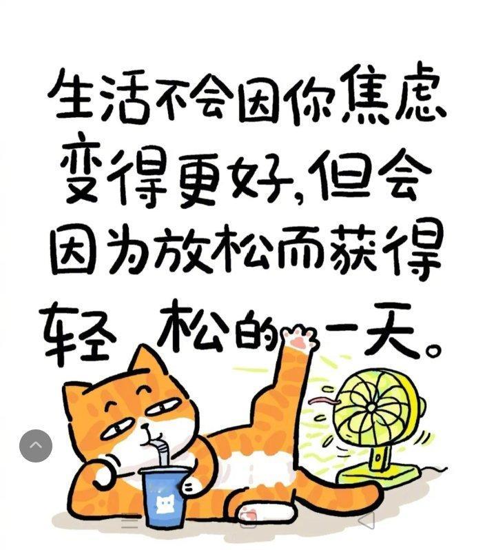 很多焦虑来源于我想同时做好所有事。对自己说一句“没关系”不是软弱。搞砸了，没关系