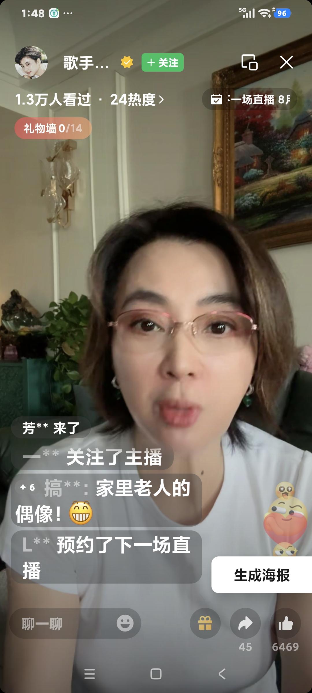 演员李玲玉聊天说:“今天北京下小雨，湿度挺大，没出门，看了一下上海，上海的湿度跟