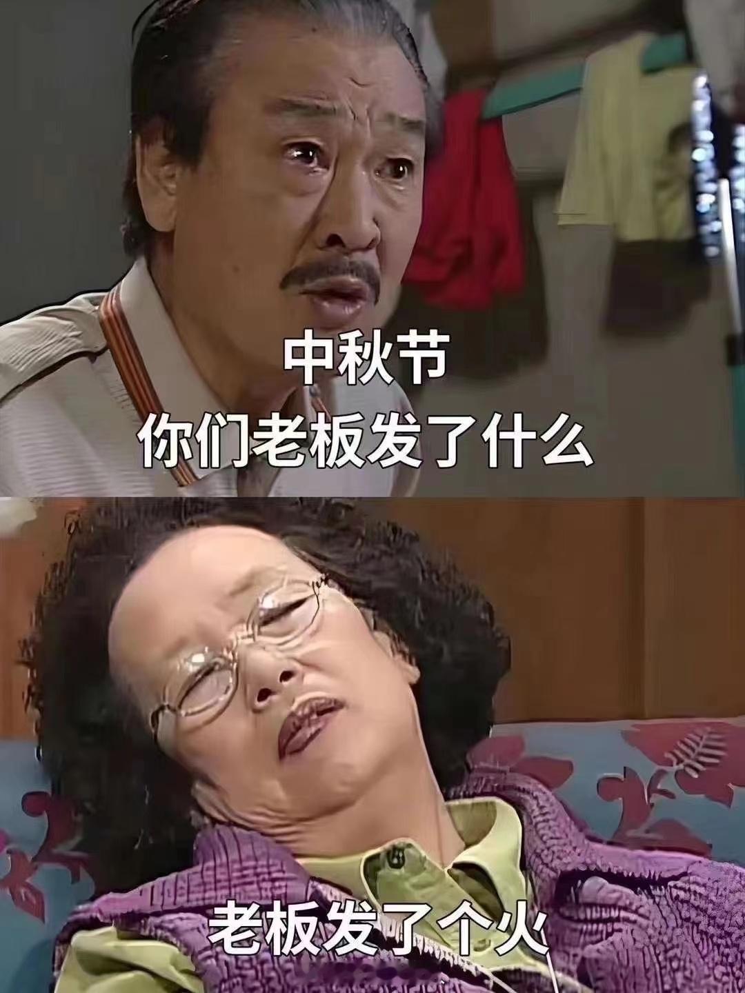 中秋节快乐！[春游家族][春游家族][春游家族]#中秋节快乐# ​​​