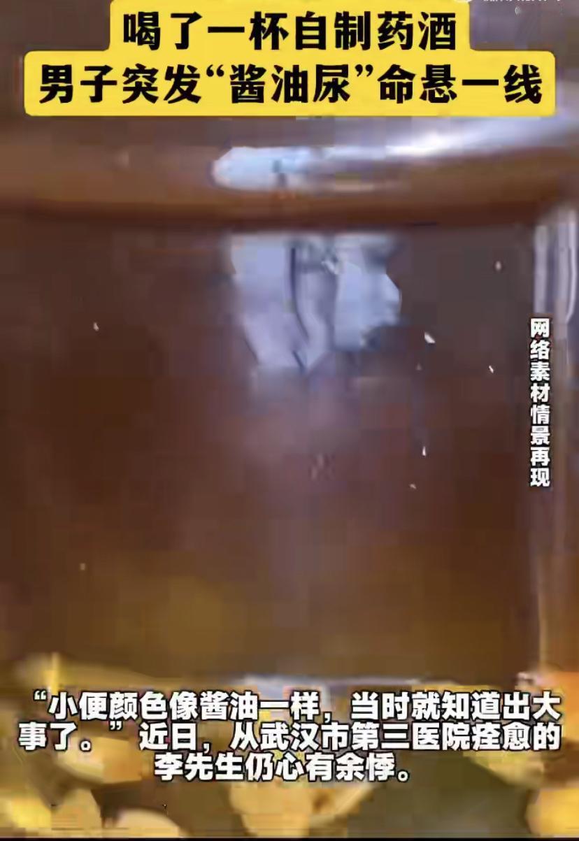 武汉一位李先生，差点因为它把命丢了。
前几天他去利川朋友家做客，好心尝了杯人家自