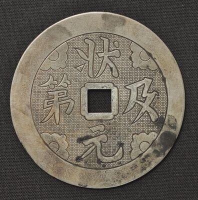 愿学子们“孙伏伽”附体，状元及第！孙伏伽，唐朝武德五年(公元622年)，科举甲榜