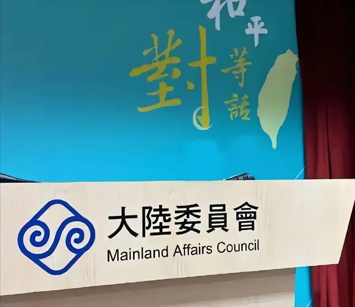 就在刚刚，
台“陆委会”发布严正声明，
4月12日，针对中国大陆官方发布十项促进