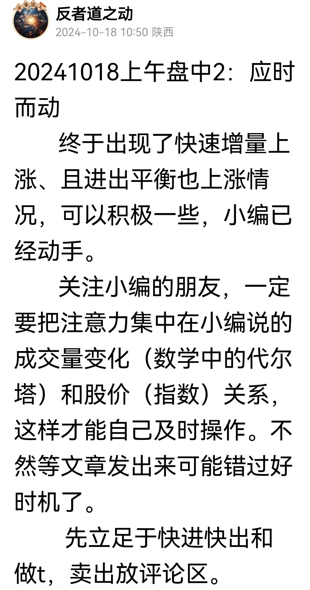 2013241018午评：把握住盘中机会
       参与市场，一定要坚持大胆