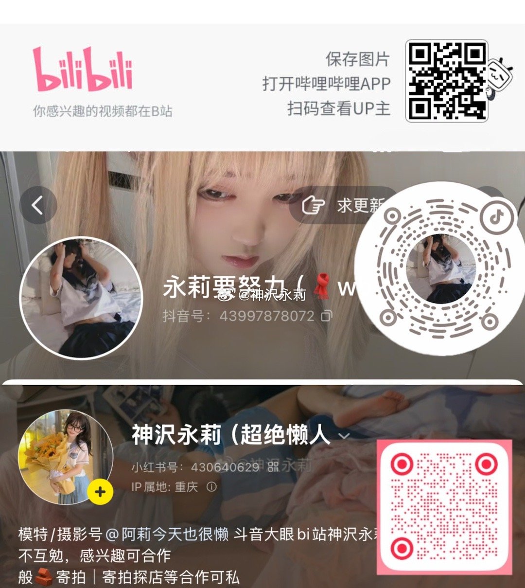 分身防走丢：摄影号💜写真，兔集勾入🛒获取：                 