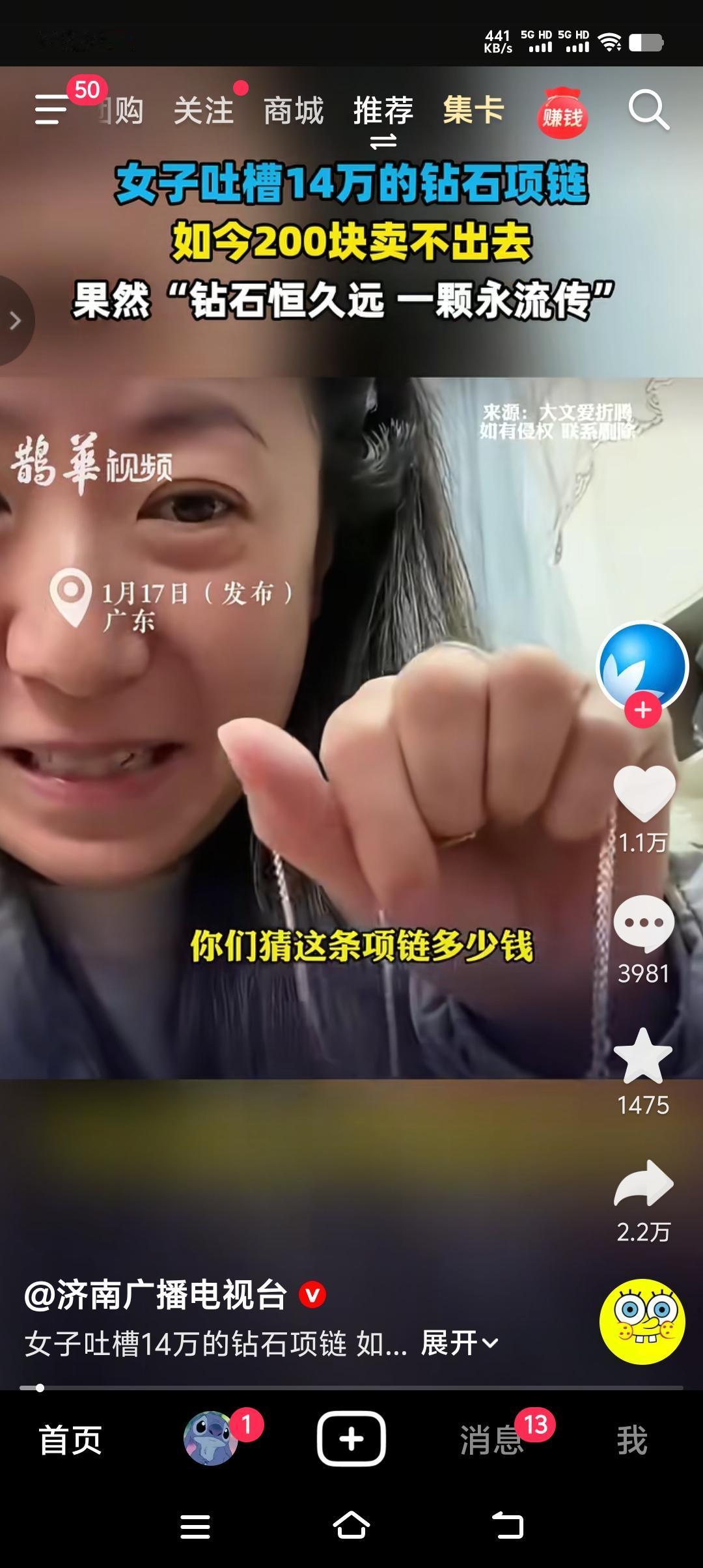 女子14万买的钻石项链，如今200块钱卖不出去。真是方向不对，努力白费，如果换作