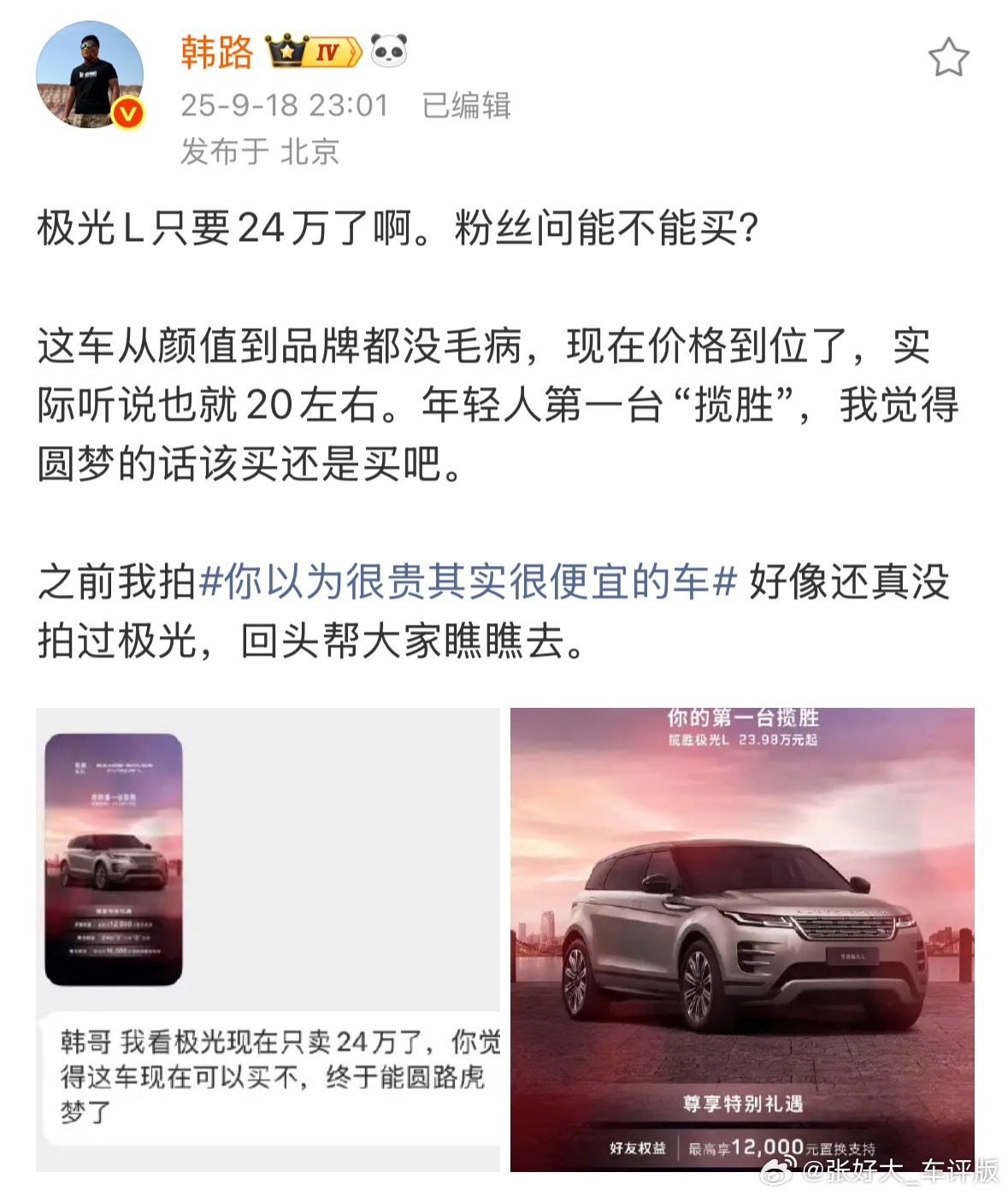 合资卖二十万的紧凑suv产品水平放国产车里也就十五万。买这种车…主要是取决于你信