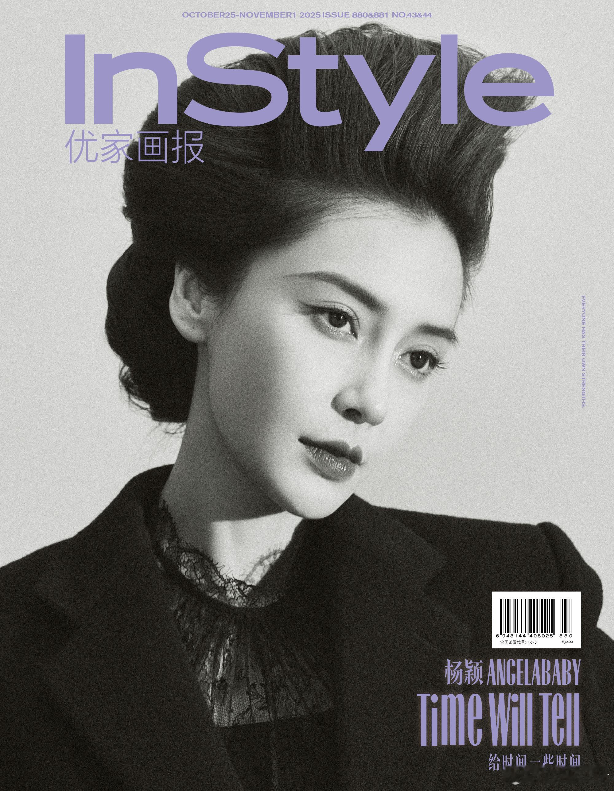 Angelababy杨颖InStyle十月刊封面来啦，好美！不愧是时尚女王[爱慕