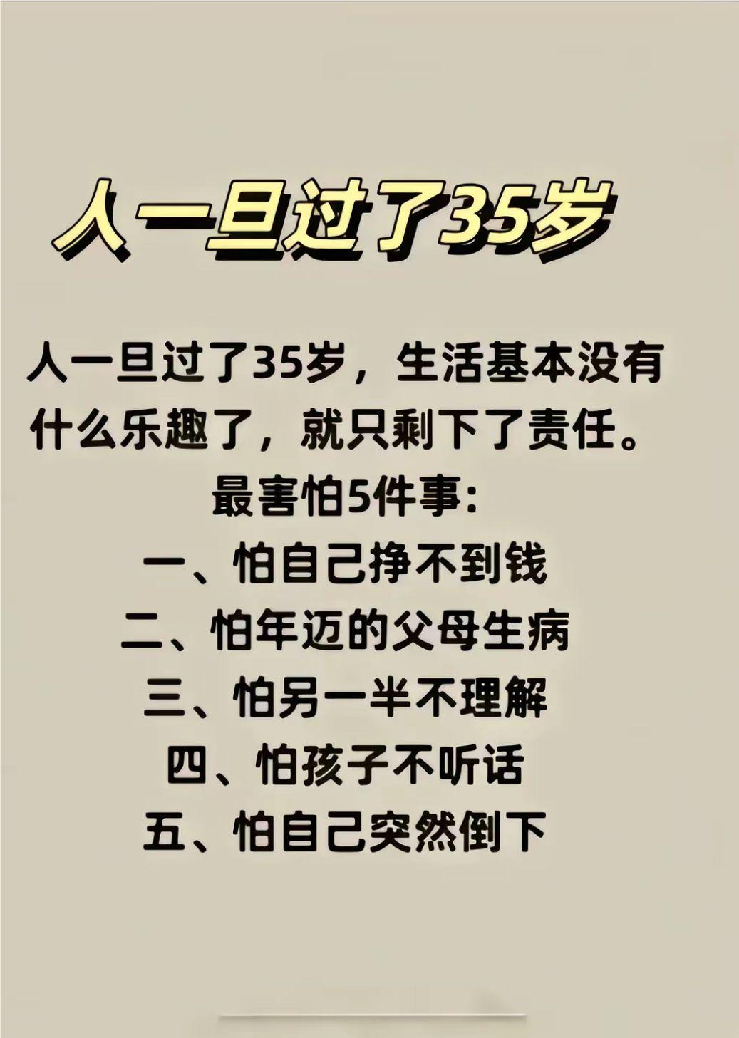 人到中年，感觉压力是越来越大。