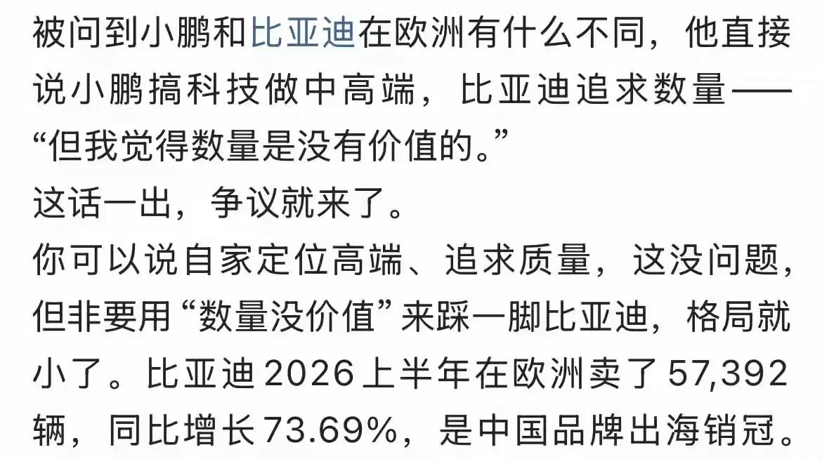 说话是一门艺术，特别是做产品的，不拉踩不挤兑，多说自己少说甚至不说别人，不然……
