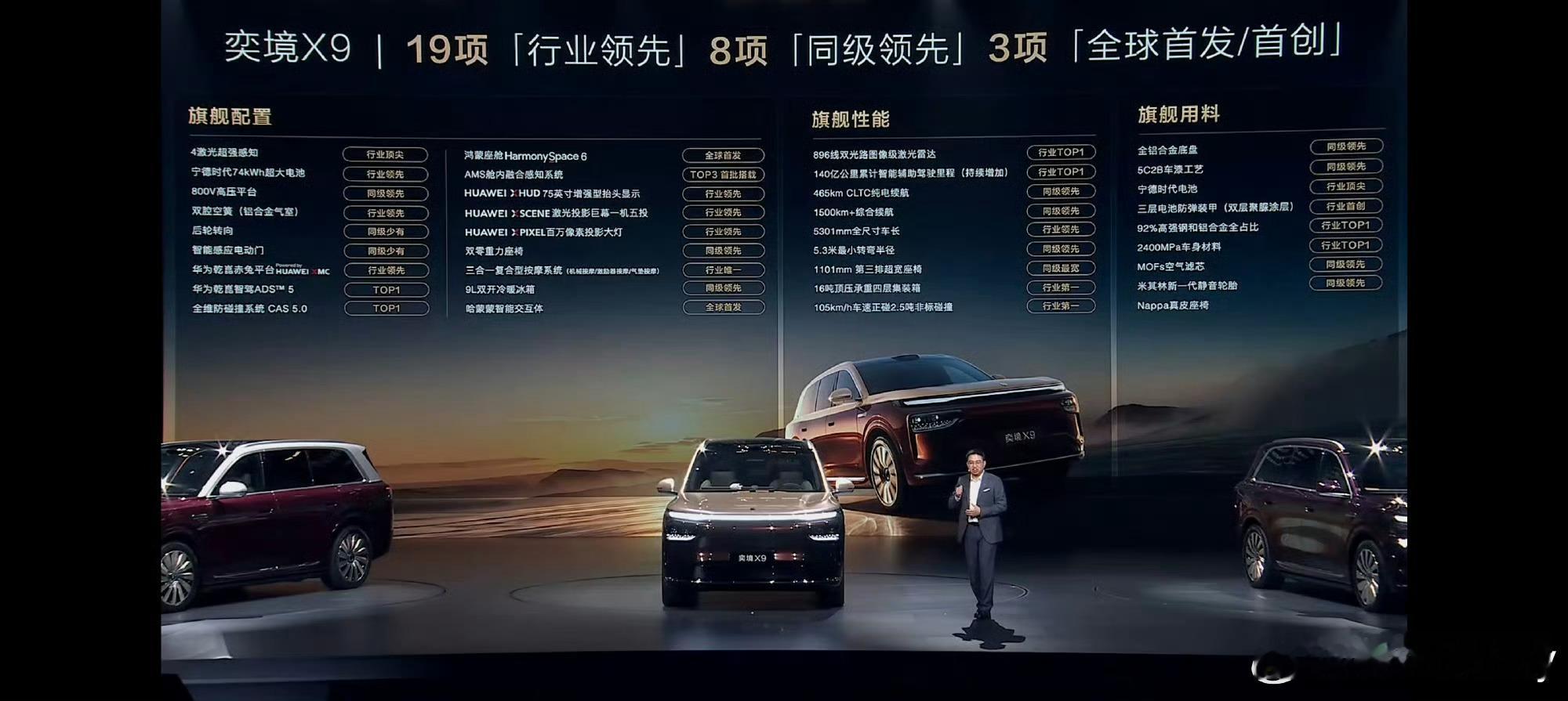 奕境X9预售价29.98起第二代家庭旗舰奕境X9预售价29.98万起看完昨天的奕