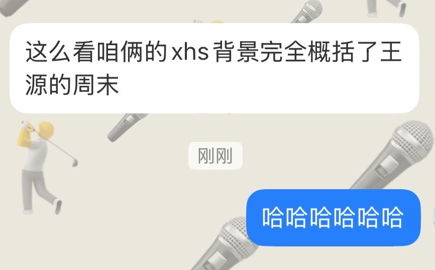 不是在唱歌就是在打高尔夫🏌🏻♂️ 