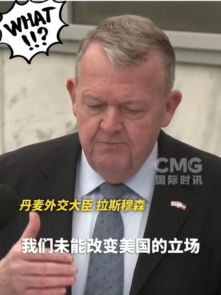 快讯！
丹麦称未能改变美国对格陵兰岛问题立场 ！

 当地时间1月14日下午，丹