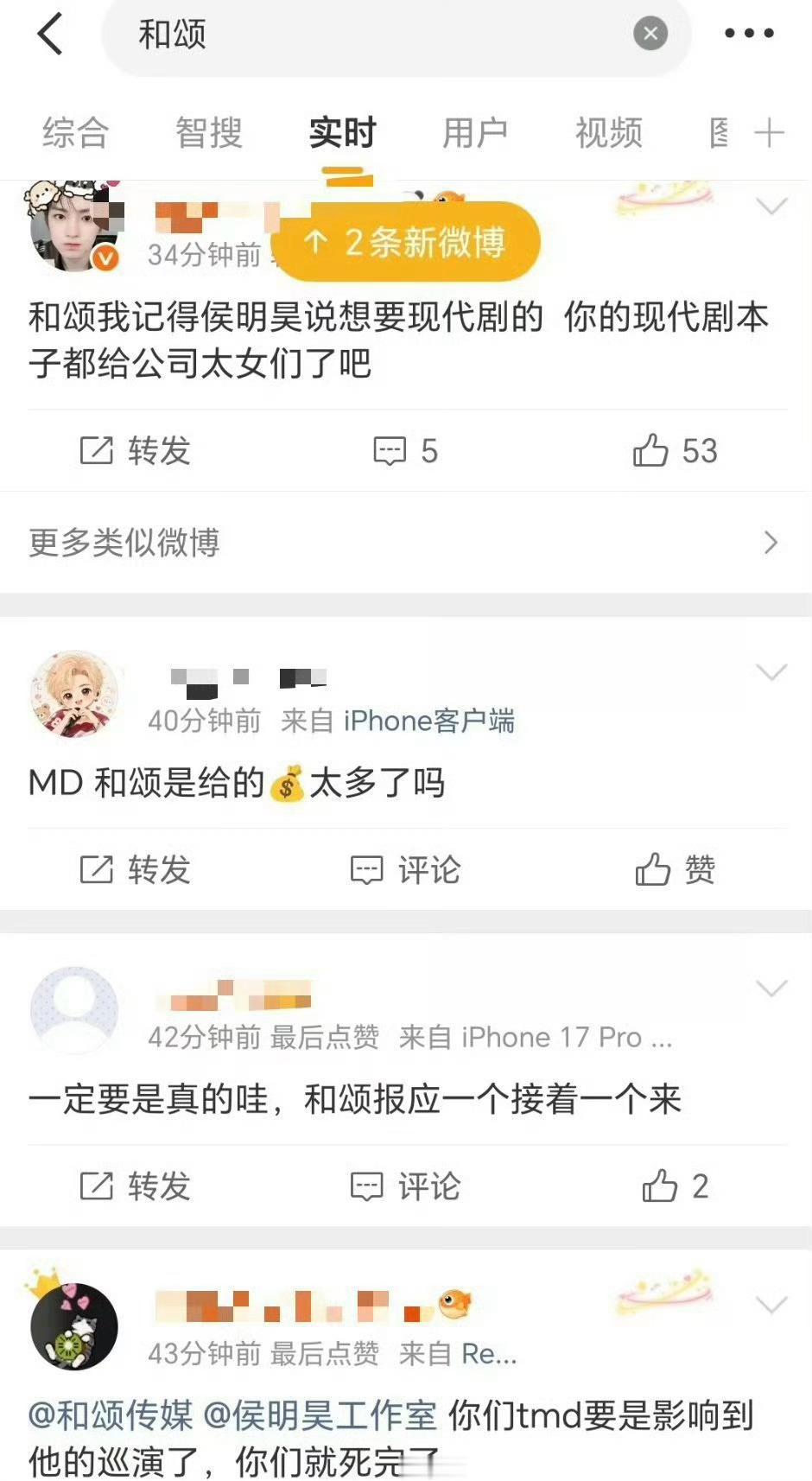 侯明昊搭档虞书欣出演《神仙肉》，粉丝拒饼，和颂被骂上热搜 