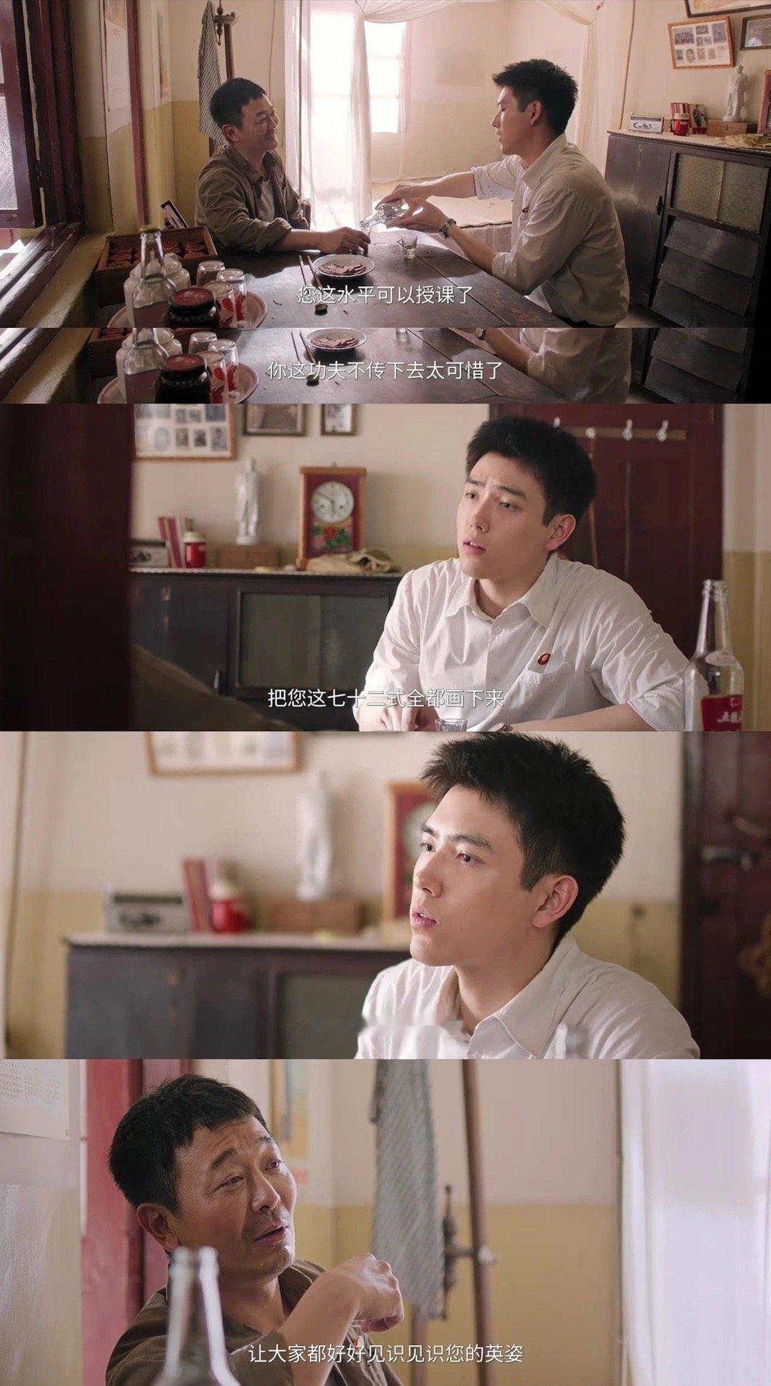 吴樾新剧收徒给自己收了个女婿 方穆扬这棋下得妙啊！全自动自称“我是费叔徒弟”，实