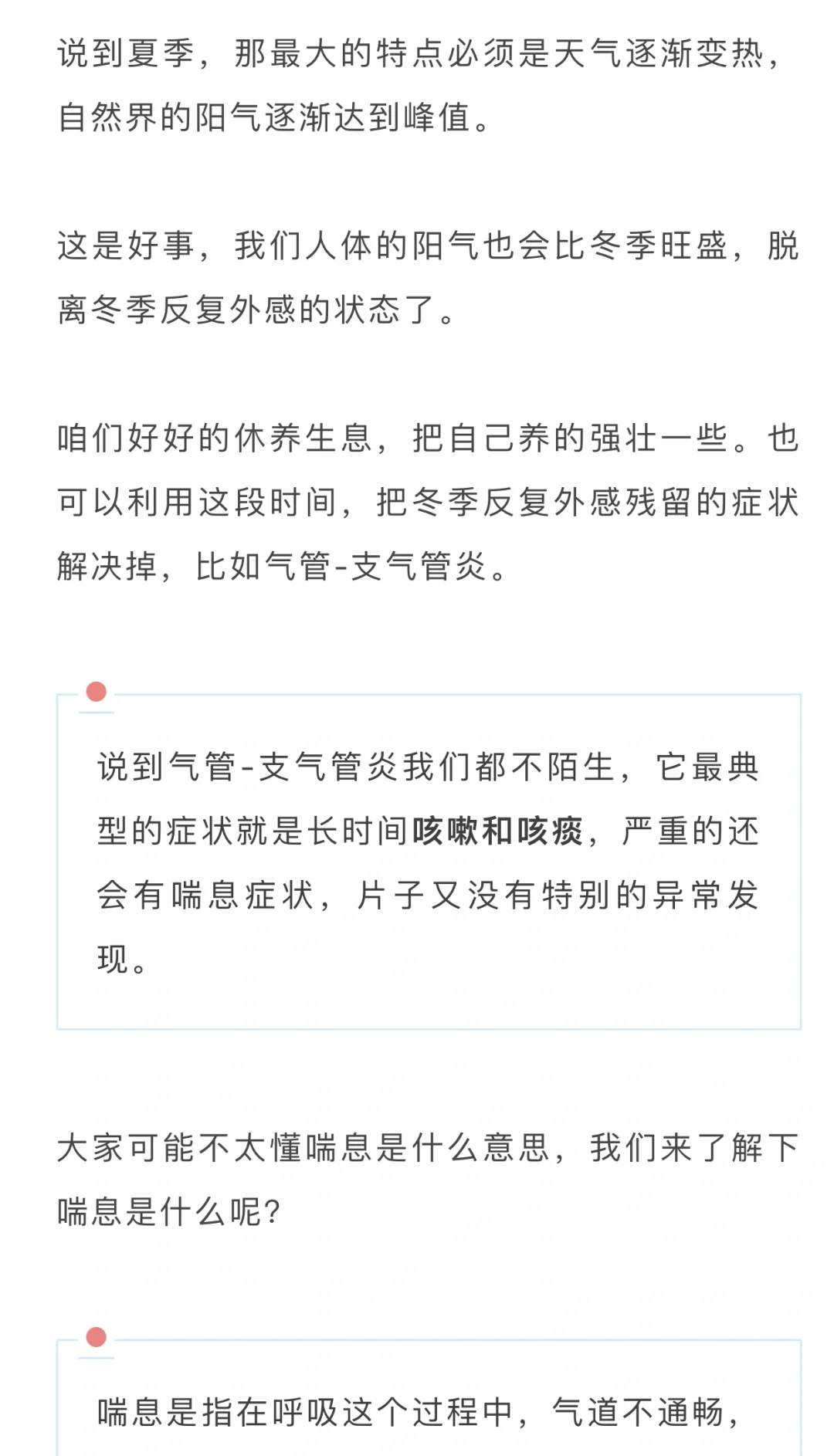 咳嗽咳痰的克星！止咳化痰扶正同时进行！