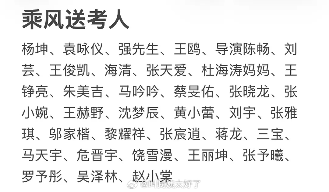 浪姐今晚初舞台直播将近一百个明星艺人，堪比微博之夜啊😮竟然有33个姐姐+34个