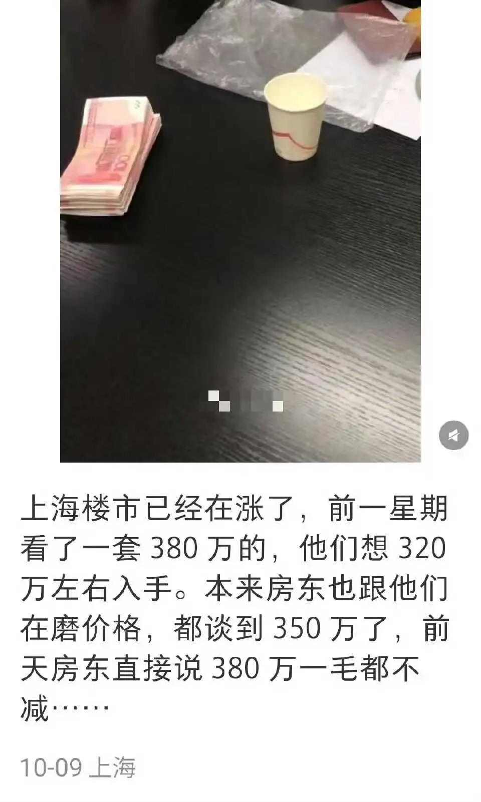 网友：上海郊区房东的底气又回来了！[抠鼻]